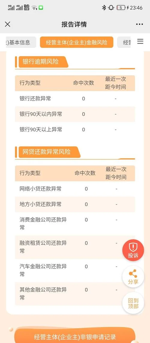 有多少贷款在哪查-贷款多少在线查