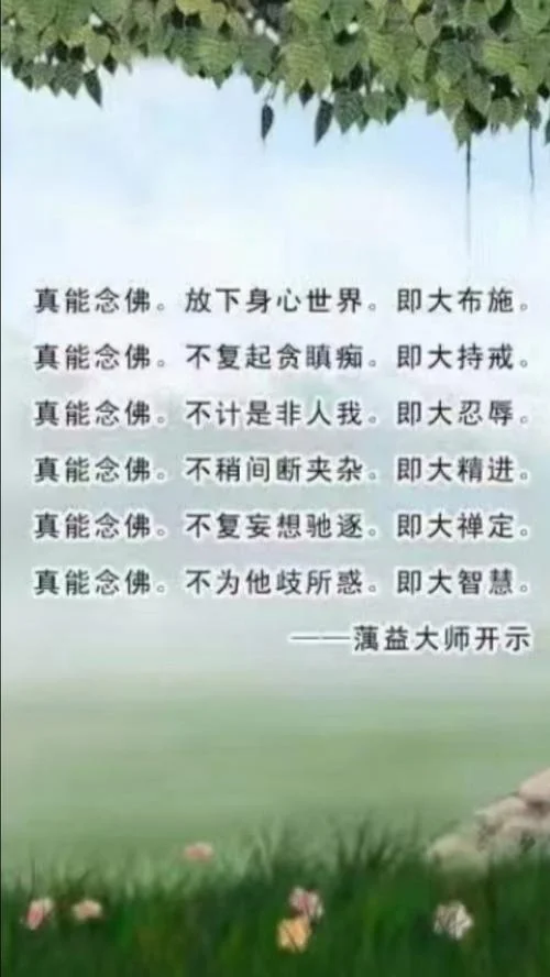 阿弥陀佛下一句-未来佛音延续