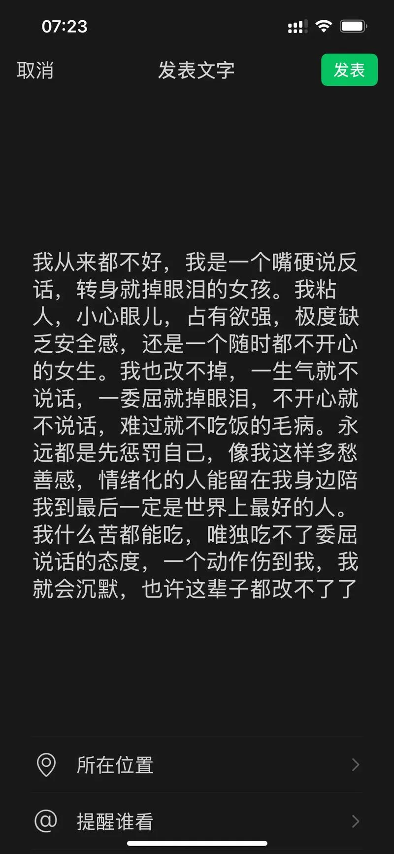 我是坏女人说说_1