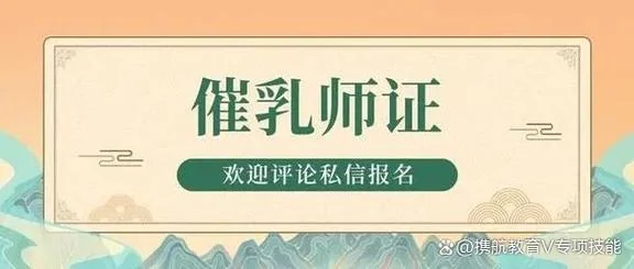 2018催乳师网上报考_2