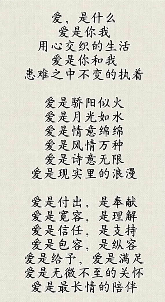 以爱为名下一句是什么-爱意深重意难平
