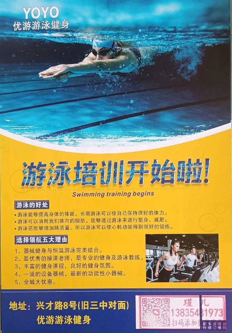 学游泳哪里可以报名-游泳报名首选平台