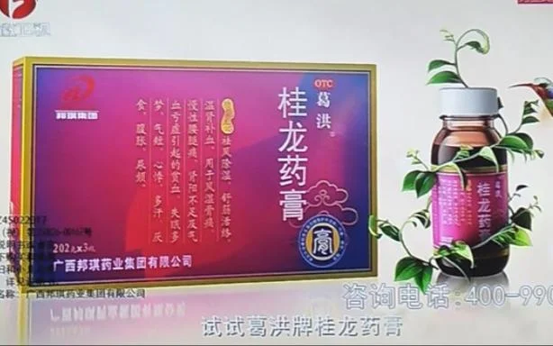 葛龙牌桂龙药膏多少钱_2