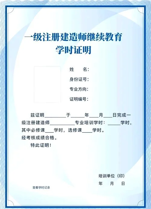 一建报名条件2021-2021 一建报名条件