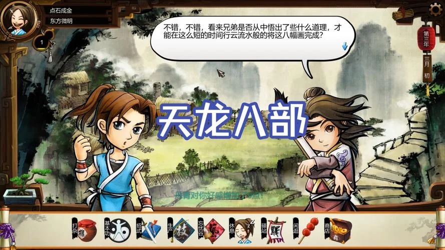 侠客风云传结局分析-侠客风云传结局解构