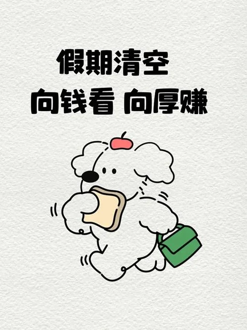 假期打工_2