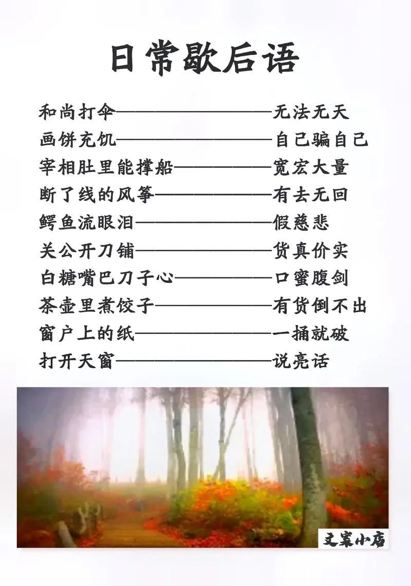 卫生口罩歇后语下一句_2