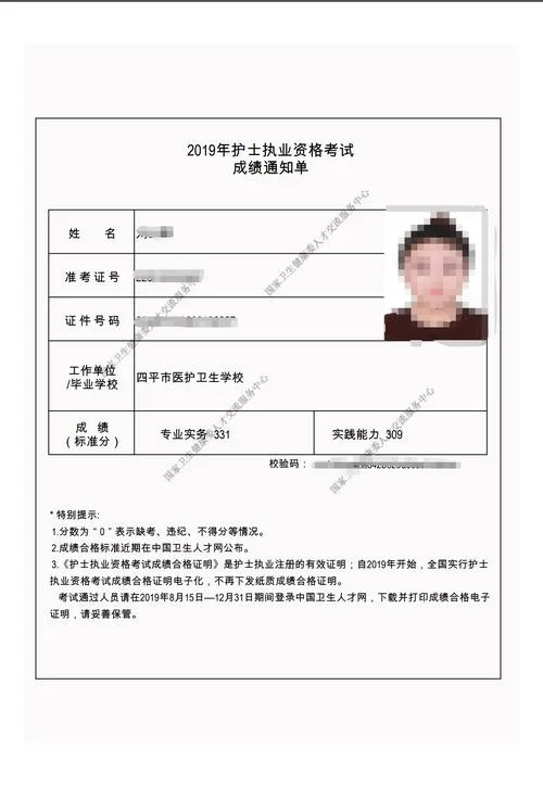护士资格证报考要求_1