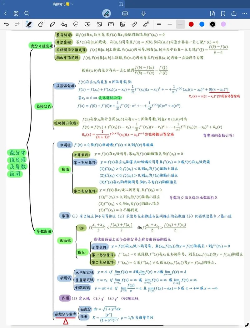 初中中值定理_1