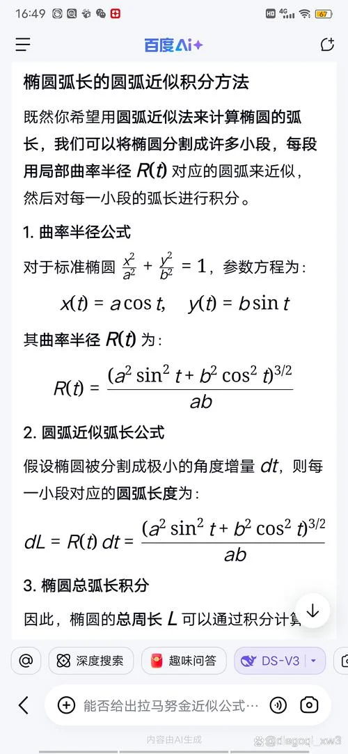已知半径求圆的周长公式_1