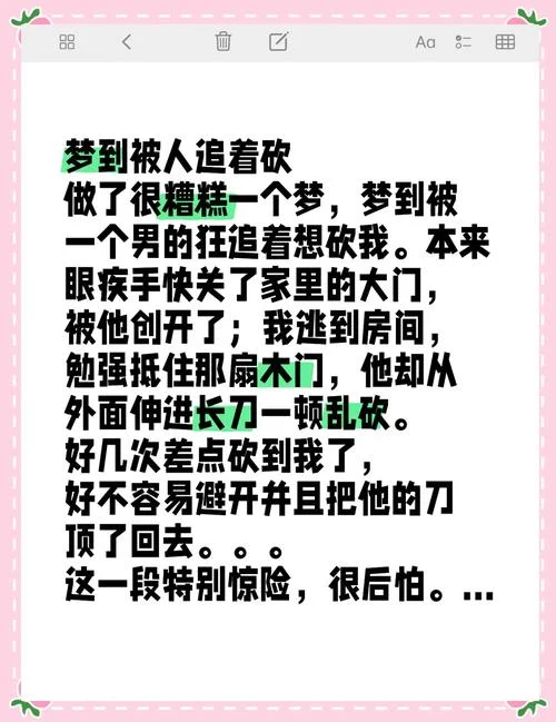 梦见哥死了_2