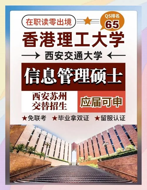 留学工程管理硕士-留学工程管理硕士