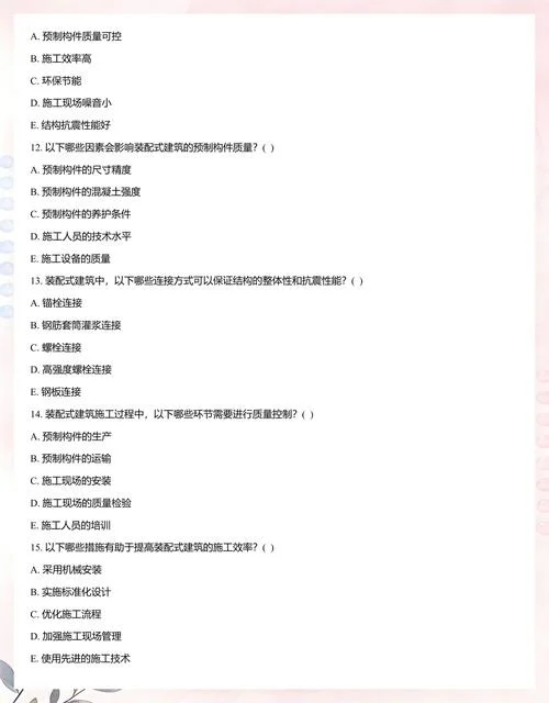 山东一建后审核2020_2