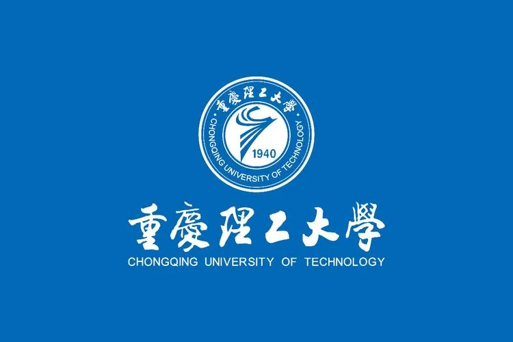 重庆理工大学_2