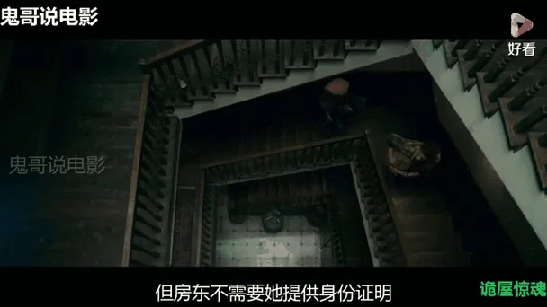 诡屋惊魂结局解析视频-诡屋惊魂结局大解析