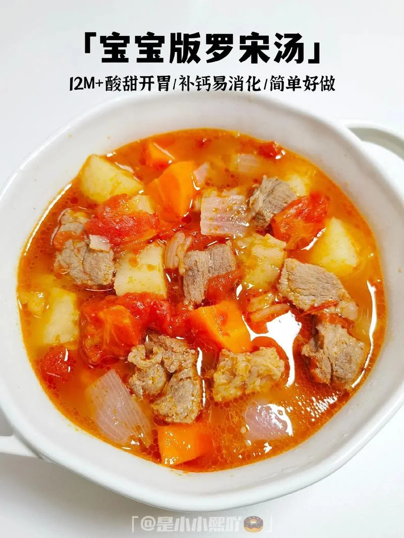 罗宋汤是哪个国家的-罗宋汤源自俄罗斯