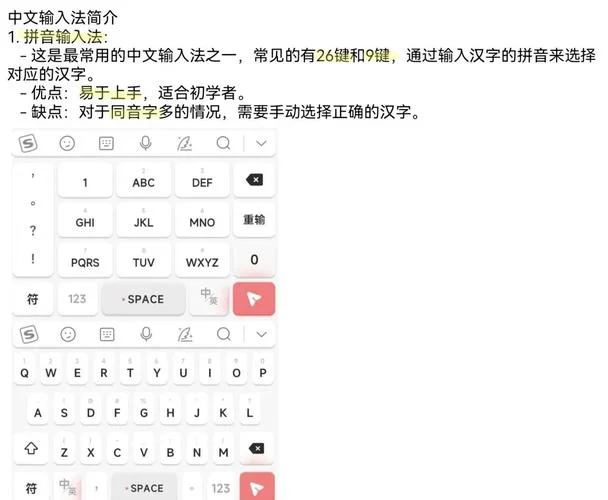 想学打字怎么学_1