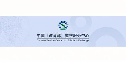 留学证书认证中心_2