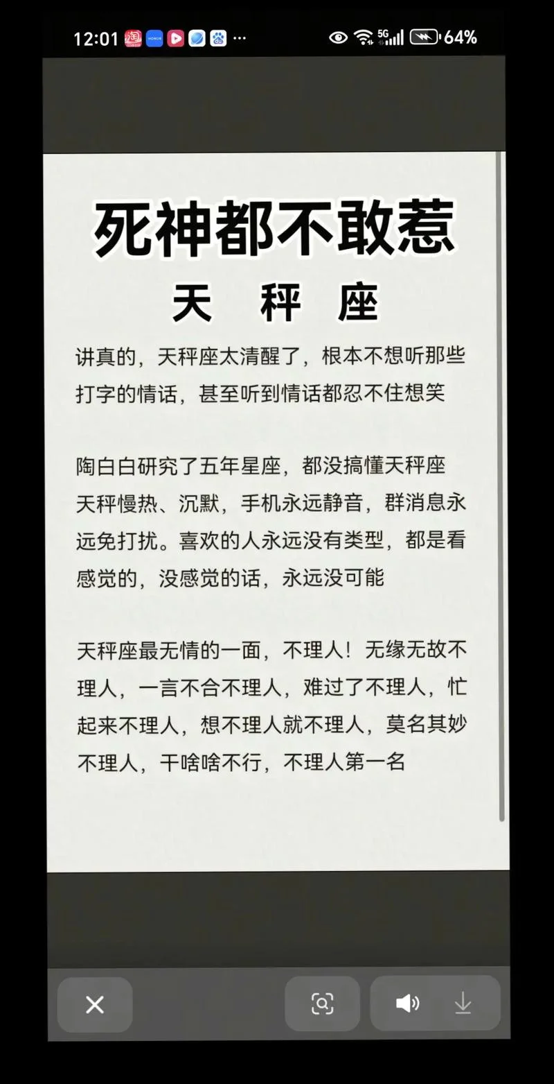 天秤座男今日运势1985_2