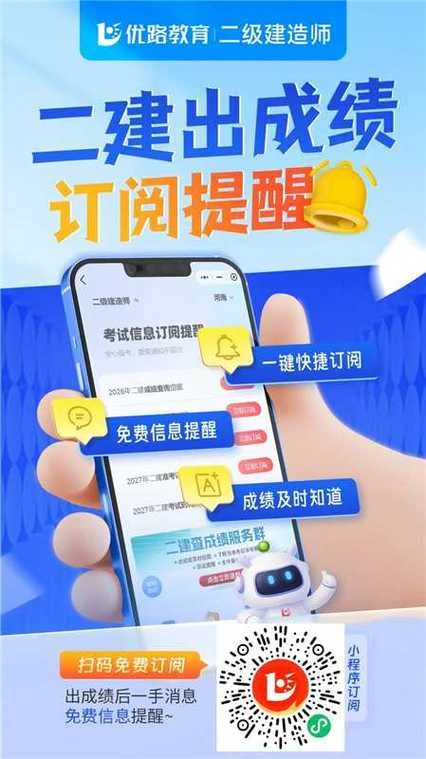 江苏二建报名查询_1