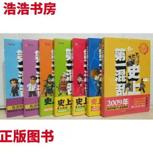 史上第一混乱类似文-史上第一乱文