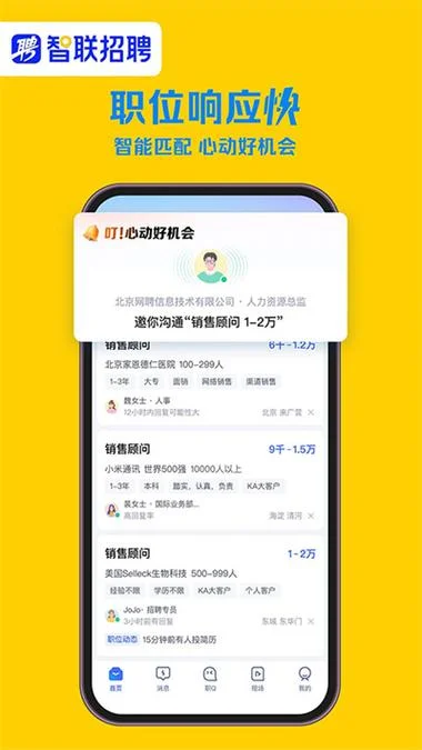 中建一局智联招聘_2