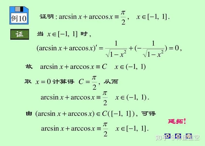 微分中值定理是什么_2