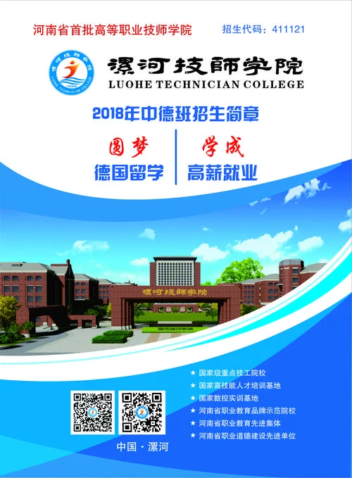 中山技师学院招生简章-中山技师学院招生