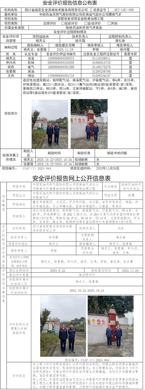 垃圾焚烧厂在多少公里才能居住_1