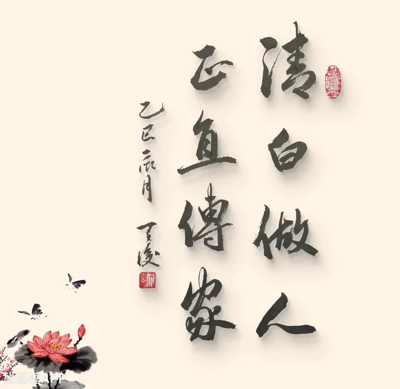 好是正直出处-好字出处正直