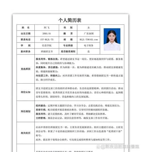 个人简历怎么写比较好_2