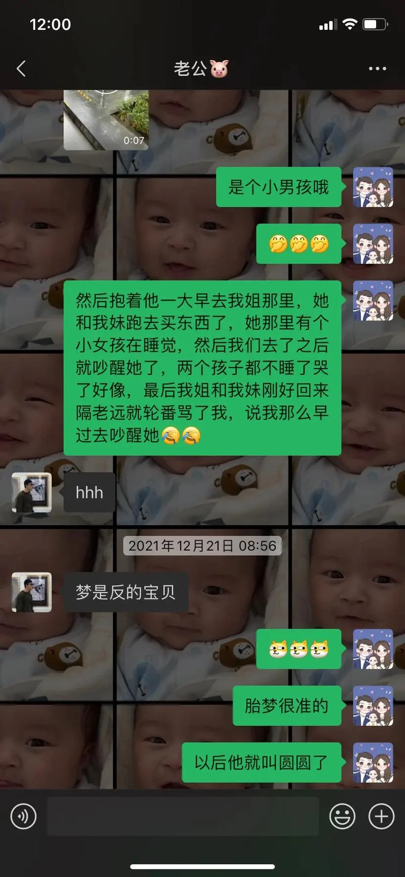 老公的胎梦到底准不准_1
