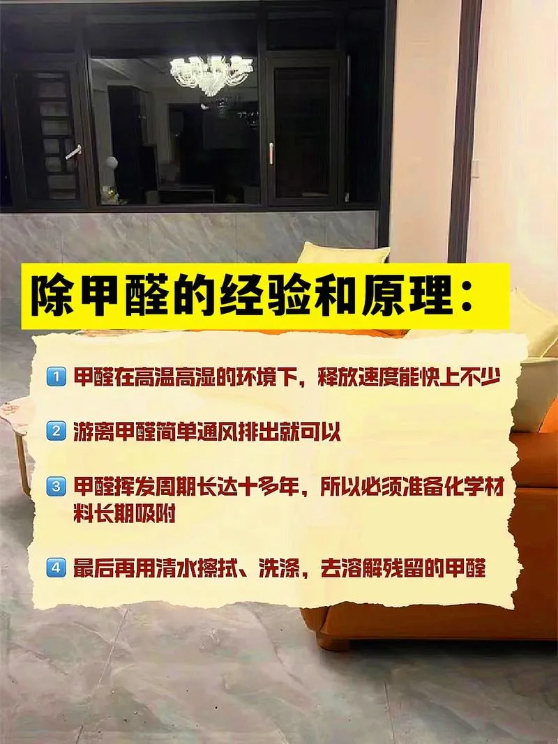 甲醛检测方法和原理_1