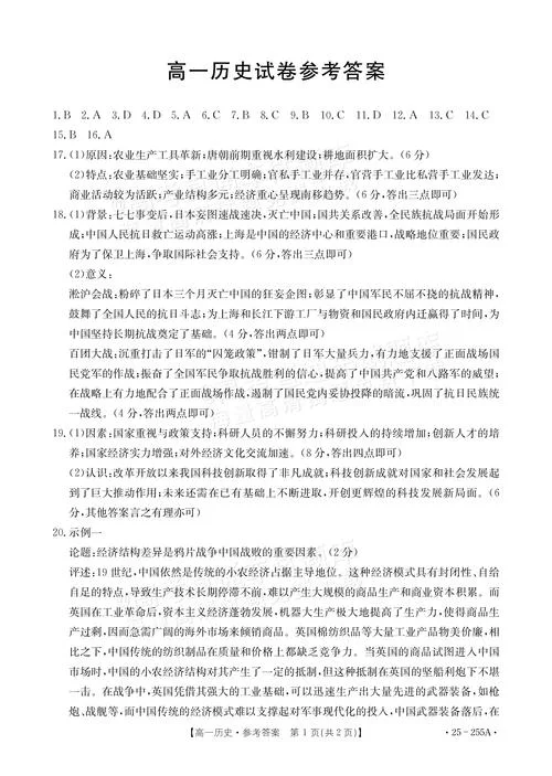 造价师考试答案_1
