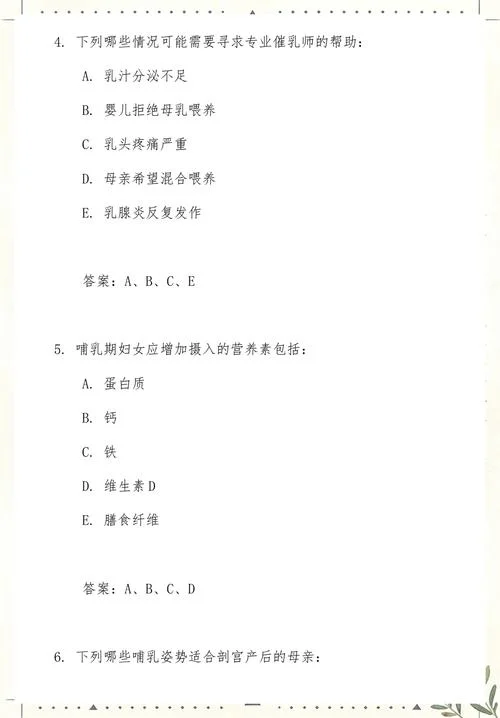 催乳师几月份考试合适_2