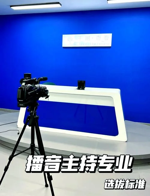 播音专业_2