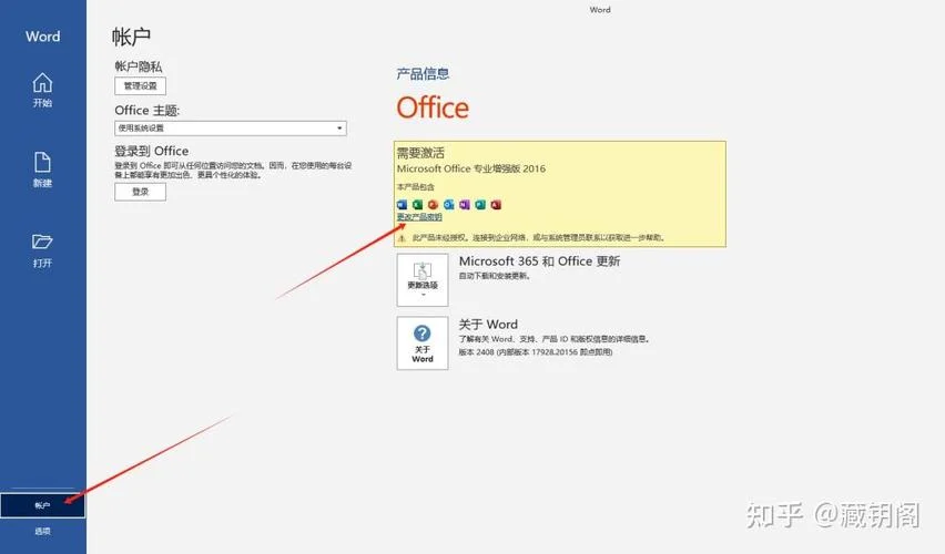 office2016正版多少钱_2