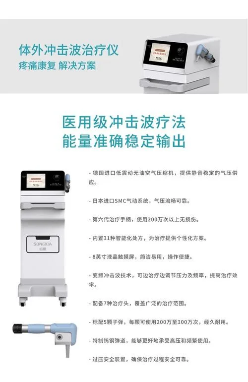 冲击波治疗仪多少钱_2