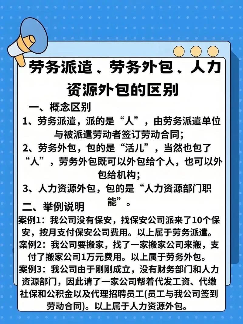 办劳务公司要什么_2