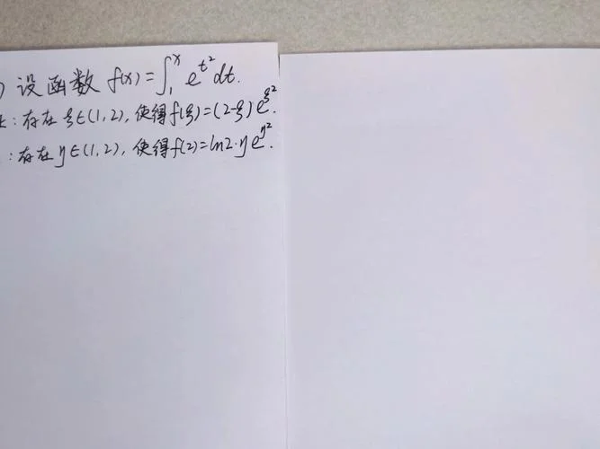 零点定理_1