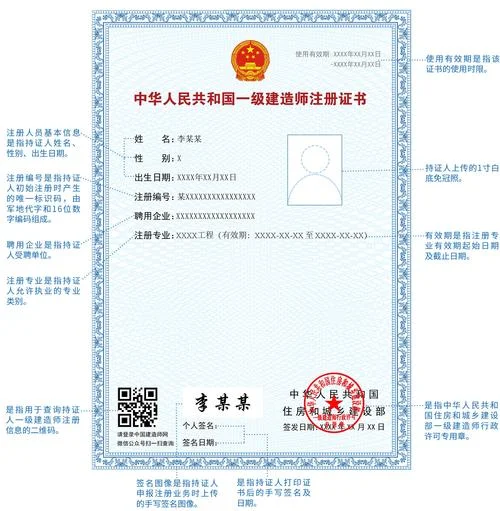 全国建造师一级报名_1
