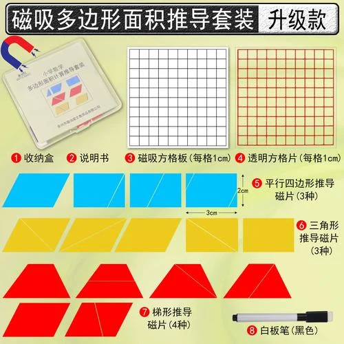 三角形定义与公式推导_1