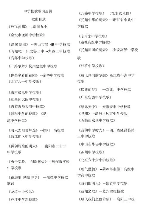 初一中学时代歌词-初一中学时代歌词