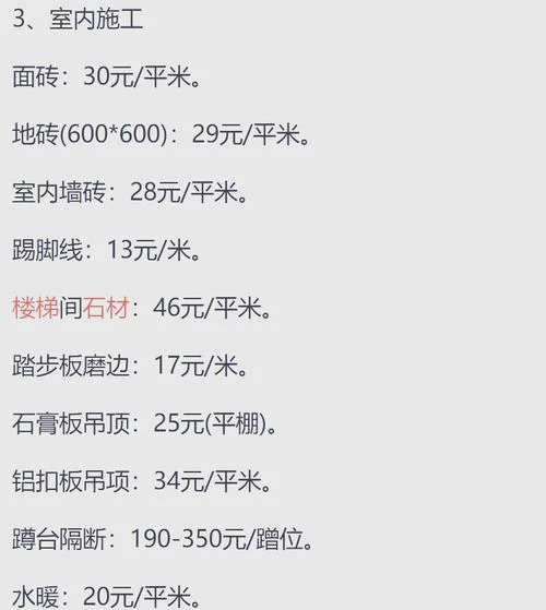 房建造价多少钱一平米_2