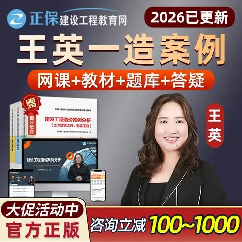 免费一级造价师课件_1
