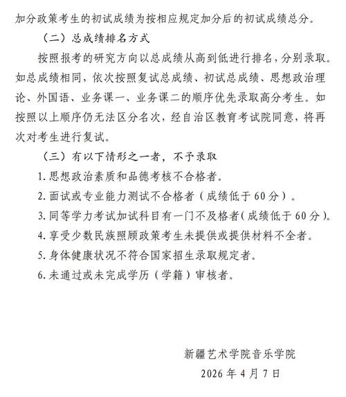 新疆艺术学校2018招生_1