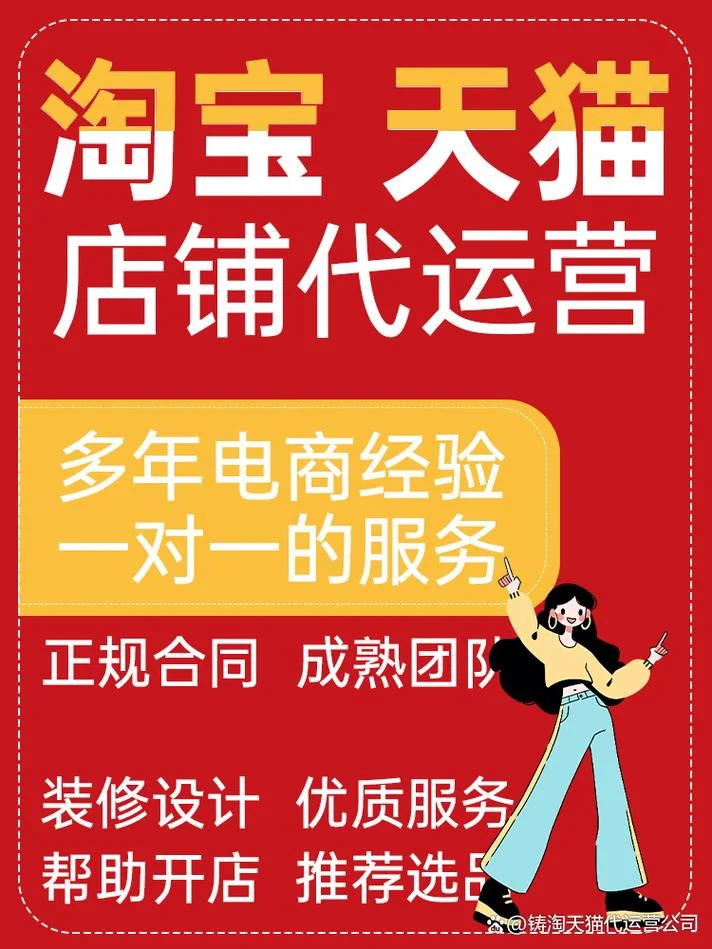 好的淘宝推广公司_1