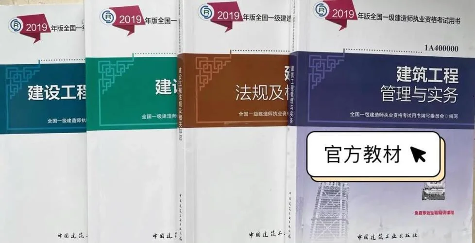 一建看多久书能过_1