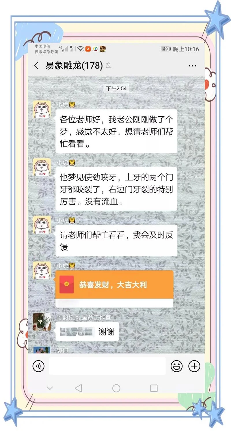 梦见牙齿移位_1