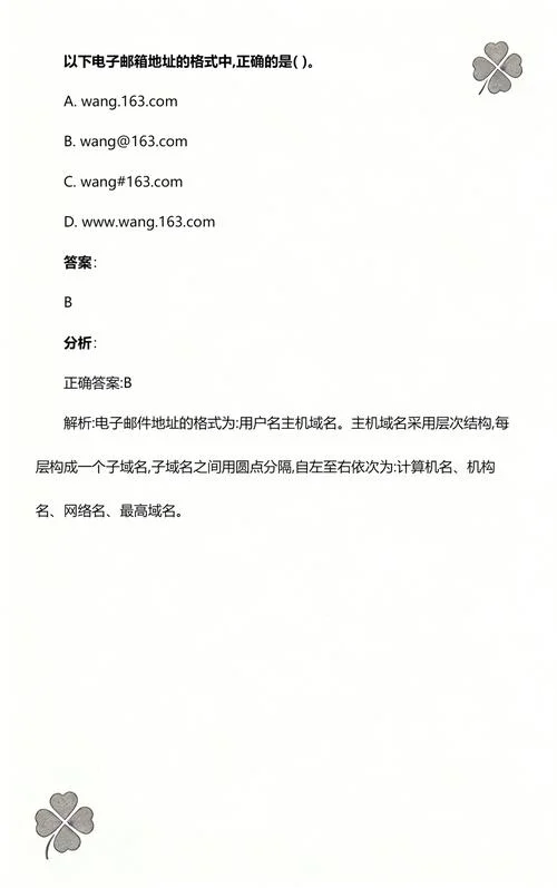 我的邮箱地址怎么写啊-邮箱地址如何填写